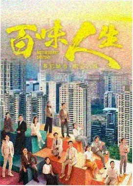 晚风信笺都市剧封面图
