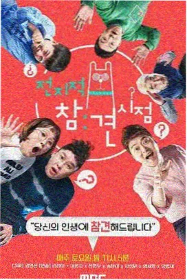 回声现场音乐综艺封面图